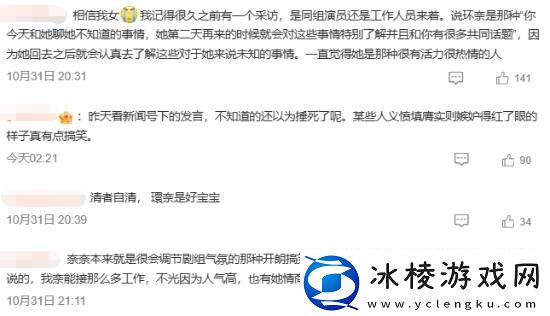 桥本环奈方回应霸凌引热议