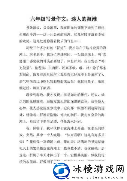 迷人的领居中文字：1.-邻家魅影：隐藏在窗帘后的故事