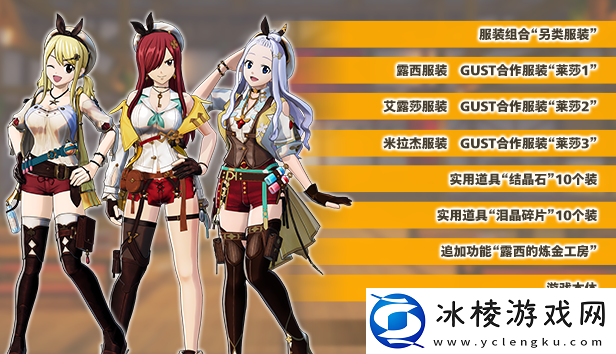 妖精的尾巴2游戏豪华版内容介绍