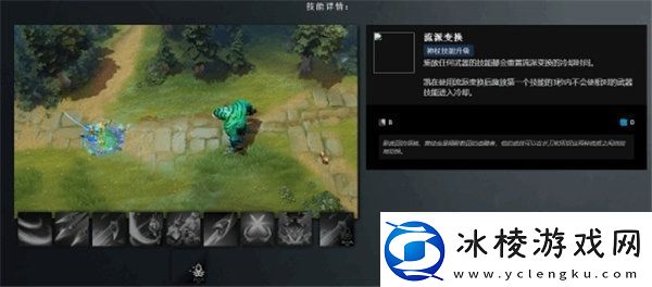 dota2新英雄凯怎么样