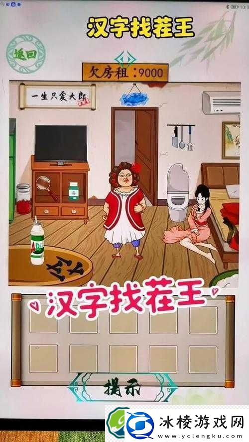 汉字找茬王象形字连线攻略：轻松掌握汉字的奥秘