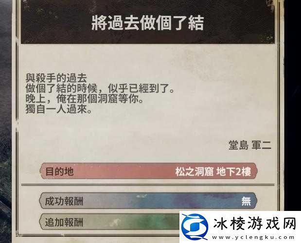 侍道外传刀神堂岛支线触发攻略：完成堂岛任务的方法与步骤详解