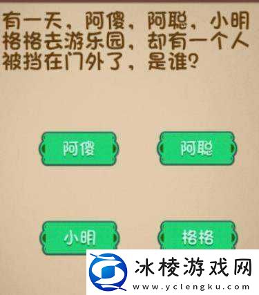 史上最囧最贱最坑最强极难游戏-1-至-60-关答案与全攻略一览