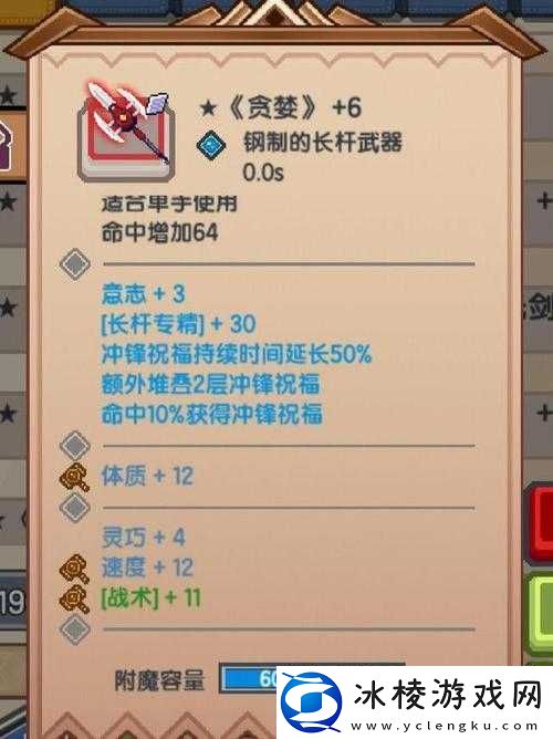 探秘伊洛纳风之弓：属性全解析