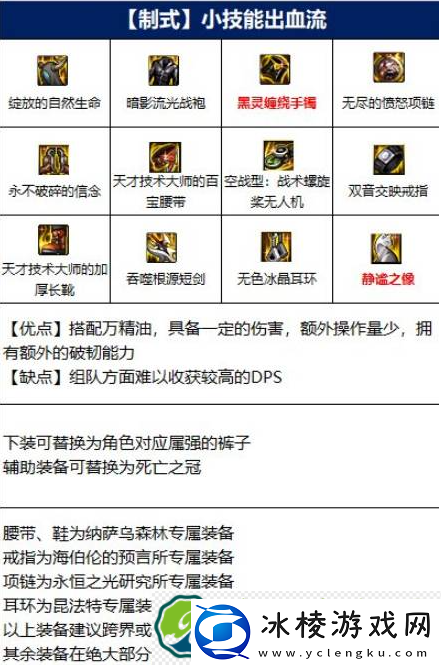 DNF110女鬼剑四个职业分别用什么武器