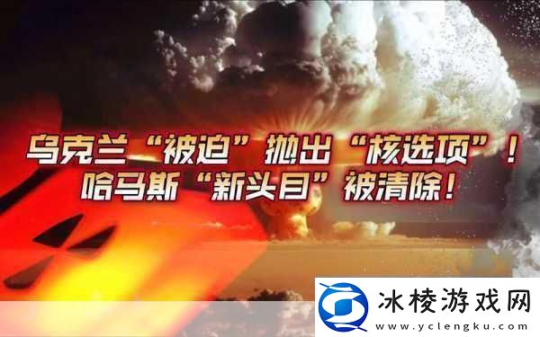 赤血沙漠震撼发布新头目女王背石蟹实战视频燃爆登场！