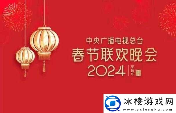 2024 年免费进入 B 站：开启全新视听盛宴