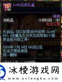 DNF男格斗三觉活动奖励详情