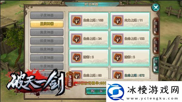 九重试炼新手最强搭配方案分享：如何轻松突破挑战