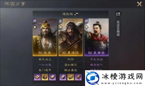 三国谋定天下黑科技阵容分享