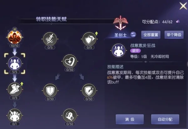 天启圣源战士转职选择介绍