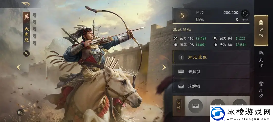 三国谋定天下黑科技阵容分享