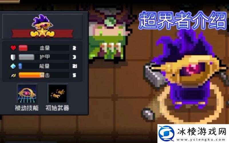 解析元气骑士超界者永久亮相大厅秘籍：超详细出现方法介绍