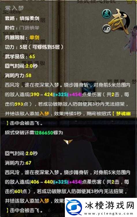 九阴真经三才阵的获取途径及方法全解析你知道吗