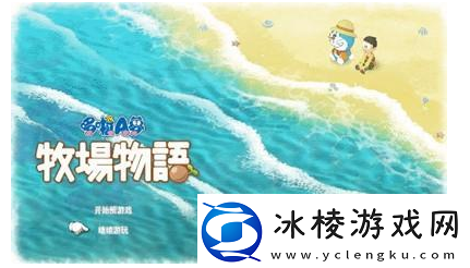 哆啦A梦牧场物语皱鳃鲨获取指南：钓点位置与技巧