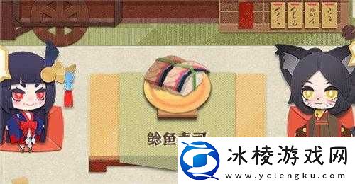 阴阳师妖怪屋中制作美味鲶鱼寿司的详细方法与步骤