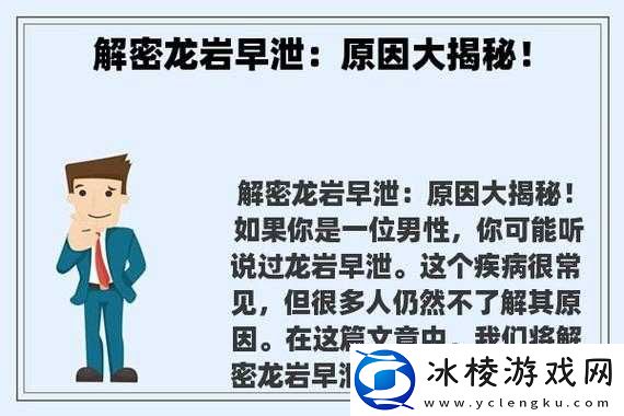 男生长时间不出来怎么回事：原因大揭秘