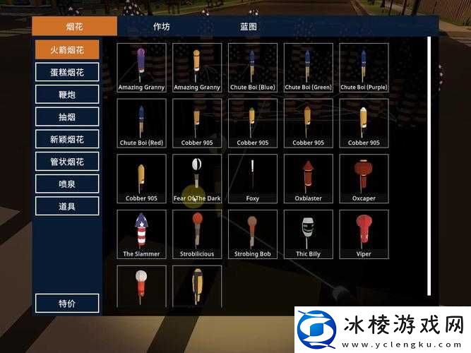 樱花校园模拟器中烟花的购买地点究竟在何处呢