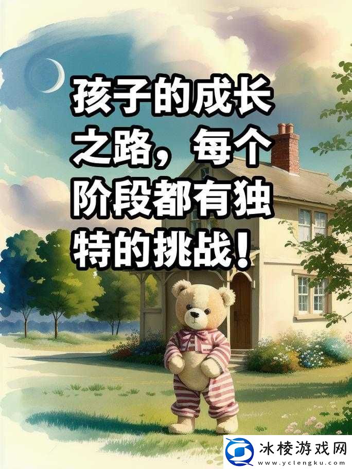 1v2-从小开始：成长的独特挑战