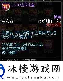 DNF男格斗三觉活动奖励详情