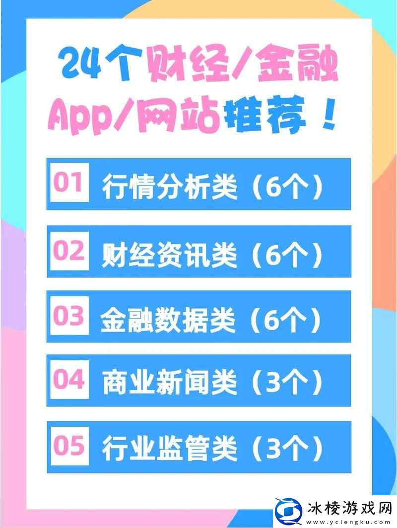 免费的行情网站app可下载：权威精准资讯随时掌握