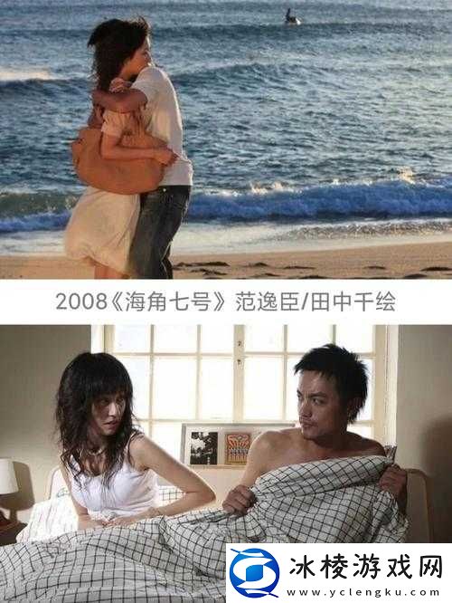 永恒的恋爱：追寻真爱的脚步