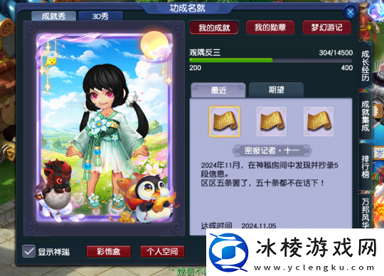 梦幻西游神秘小屋11月情报