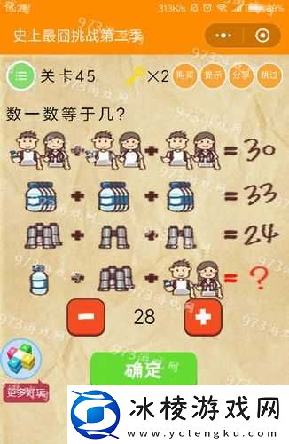 史上最囧挑战第二季第-45-关：巧妙将所有鸡蛋平均分放两篮