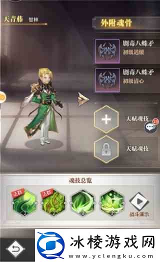 斗罗大陆武魂觉醒魂师升星指南