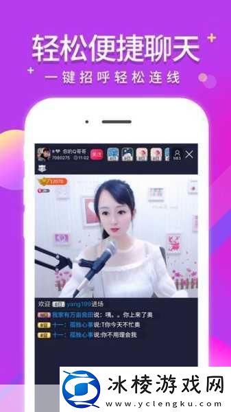 秀色直播APP软件：1.-＂秀色直播：开启你的美丽与魅力之旅