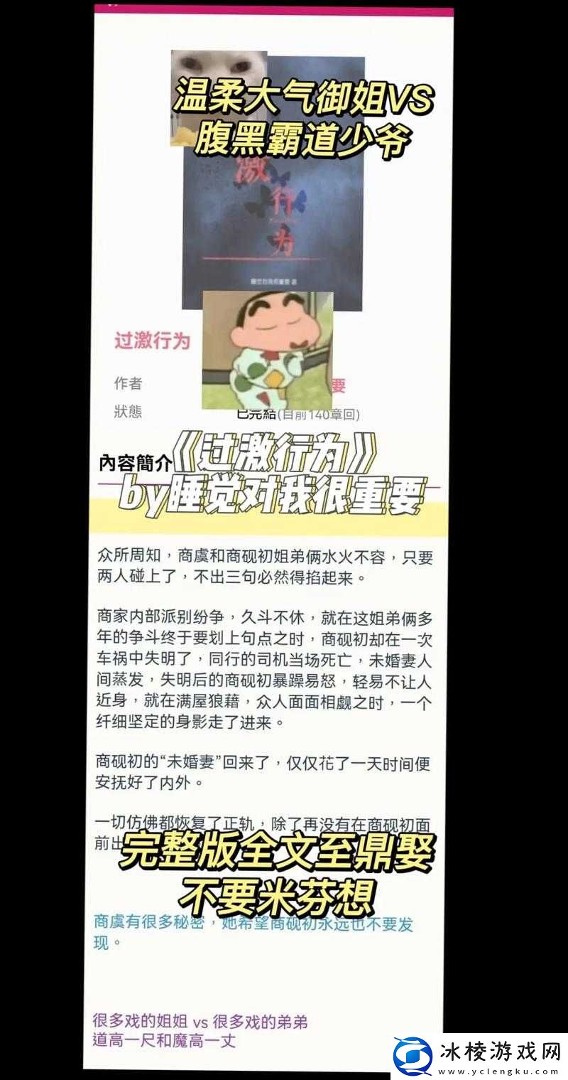 过激行为-1v1-睡眠对我很重要吗：探索睡眠与过激行为的神秘关联