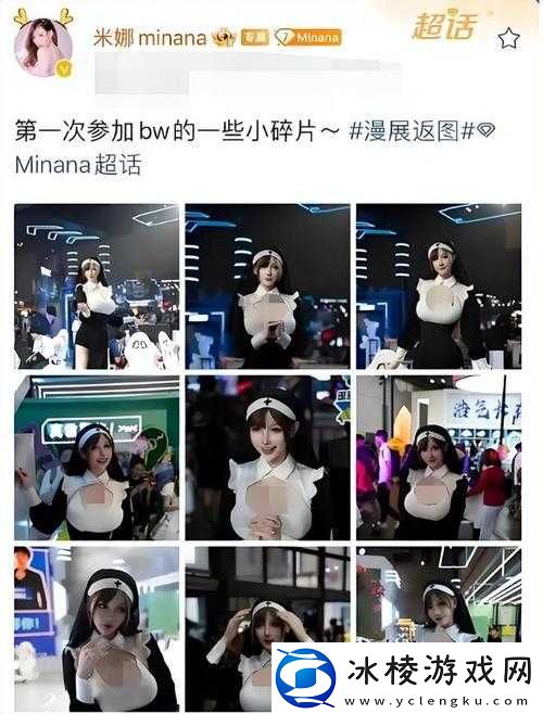 四个人换着玩的过程叫什么被主播米娜收购之事件