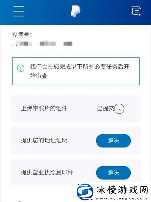 Paypal未满十八岁怎么解封：解决方法全解析