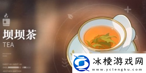 【技巧总结】归龙潮活动饮品配方有哪些活动饮品配方一览