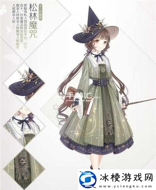 奇迹暖暖松林魔咒顶级搭配攻略：深度解析松林魔咒的搭配方法与技巧全解析