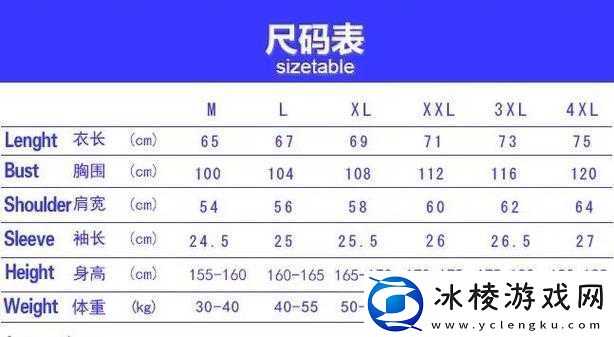 日本 L 码和中国码的区别：尺码奥秘解析