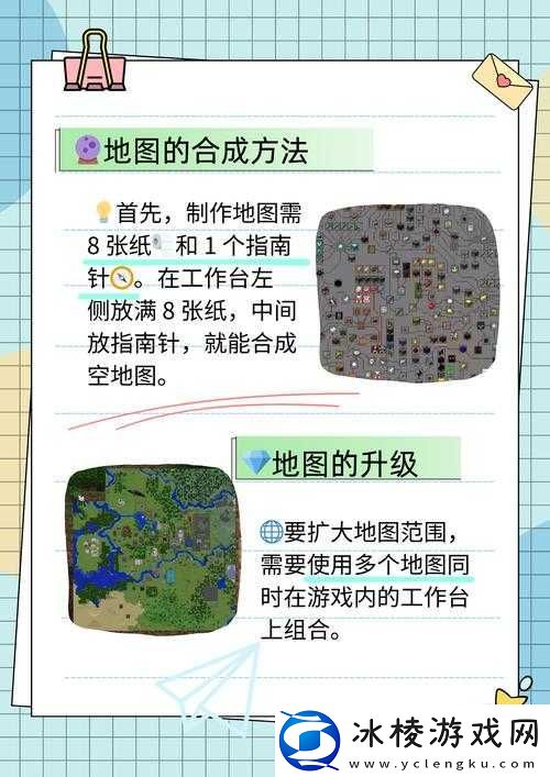 迷路也能回家：我的世界指南针制作方法详解