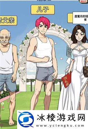 进击的汉字父爱如山如何过关