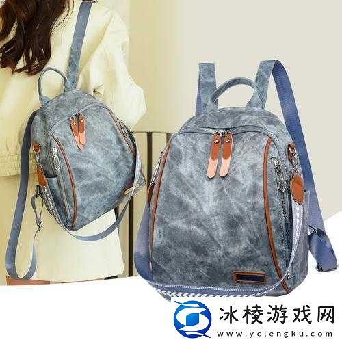 女生的两个大包包：时尚与实用的完美结合