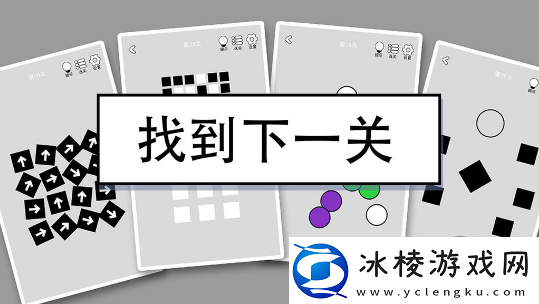 找到下一关第35关怎么通关：心理策略致胜关键