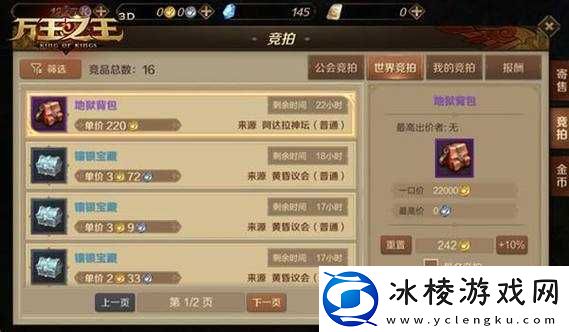 万王之王-3D-黄昏议会冒险难度通关打法攻略详细推荐