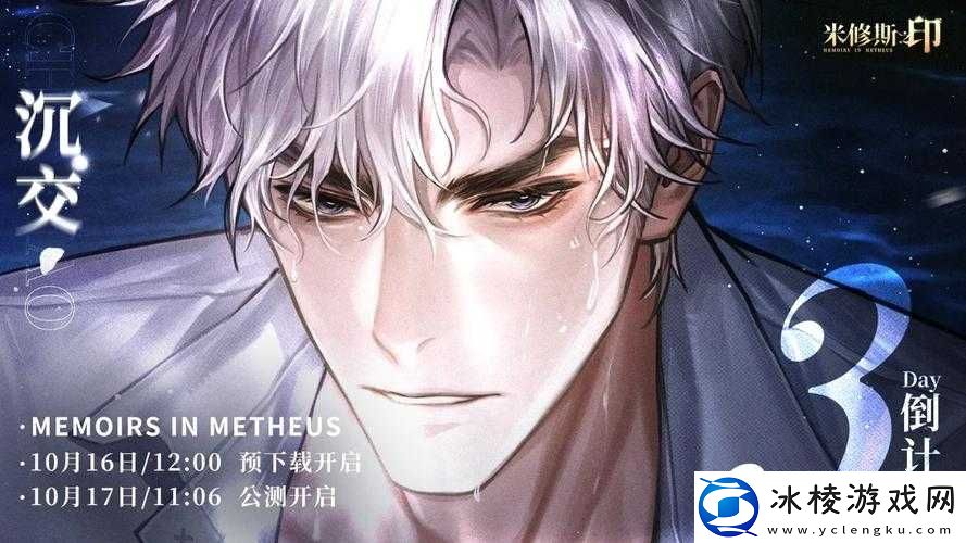 灌溉系统-NPC-游戏双男主：他们的奇妙冒险