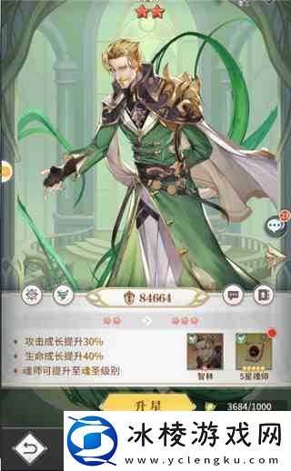 斗罗大陆武魂觉醒魂师升星指南