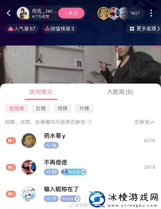 向佐直播榜一是药水哥：现场喊话药水哥连线！