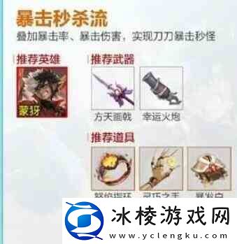 王者荣耀机关百炼1-1过关指南