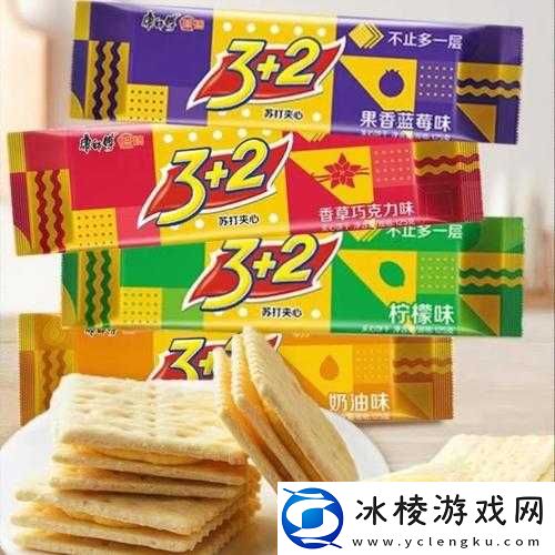 两根前后夹心饼干：美味的零食选择