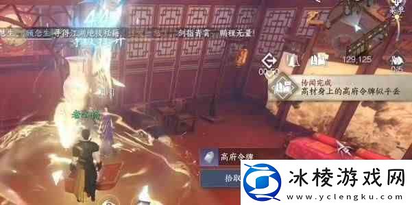 逆水寒手游高府令牌如何获得