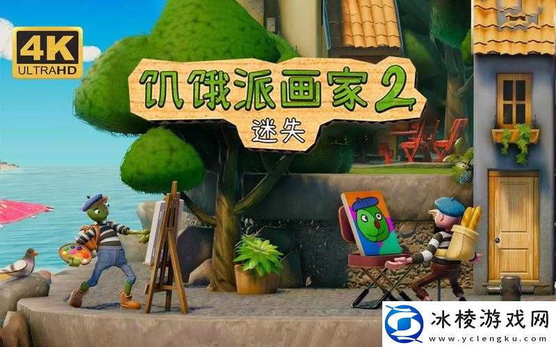 饥饿的阿？HD：一个独特的存在