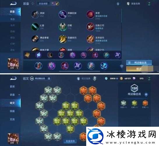 王者荣耀女娲出装攻略：全面解析最佳装备顺序选择指南