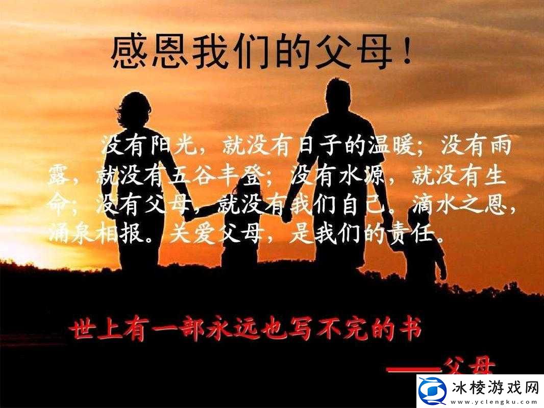 女儿今夜以行动报父亲养育恩